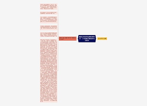 国家公务员考试网时政热点：于丹回称不要误会北大同学