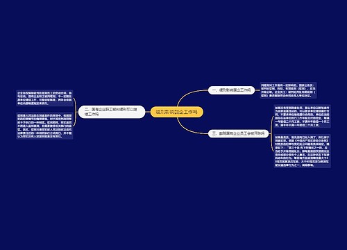 缓刑影响国企工作吗