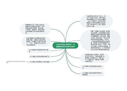 公务员考试时政热点：冷漠慈善如何面对善心拷问