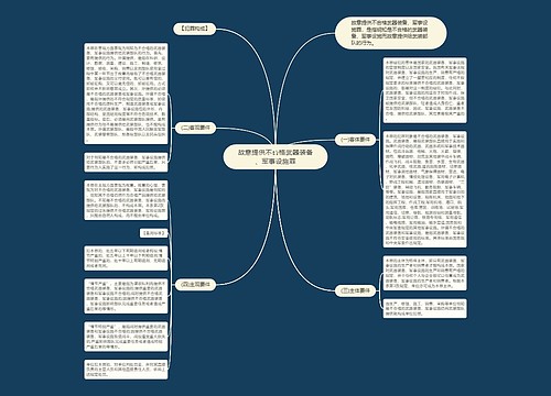 故意提供不合格武器装备、军事设施罪