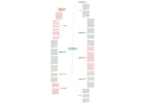 《知识产权强国建设纲要(2021-2035年)》全文内容 《知识产权强国建设纲要(2021-2035年)》全文内容