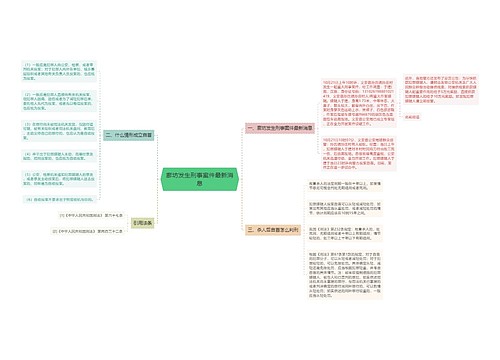 廊坊发生刑事案件最新消息