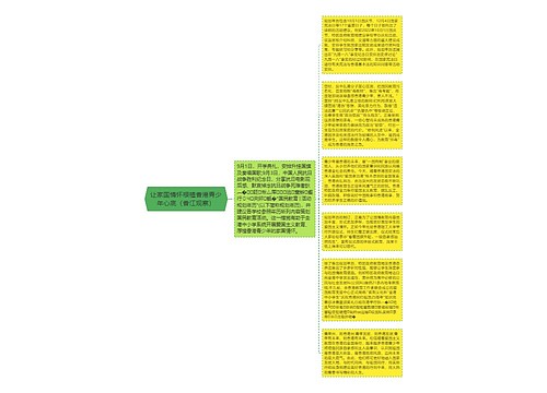 让家国情怀根植香港青少年心底（香江观察）