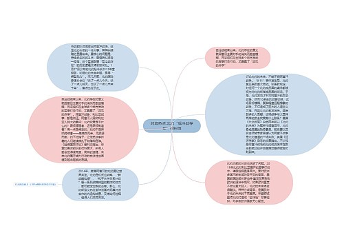 时政热点:北约“后冷战存在”很纠结