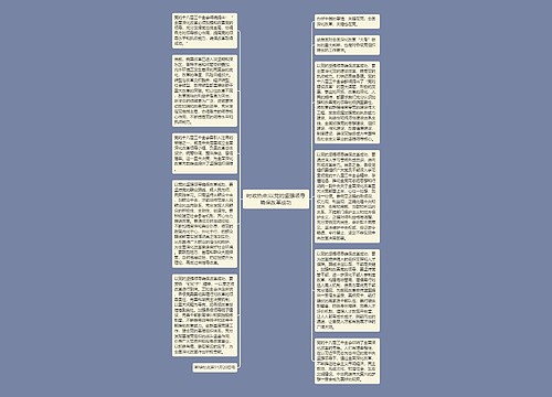 时政热点:以党的坚强领导确保改革成功