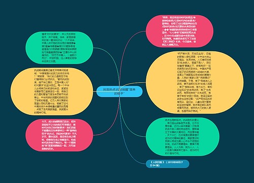 时政热点:抗战唤醒"简单的给予"