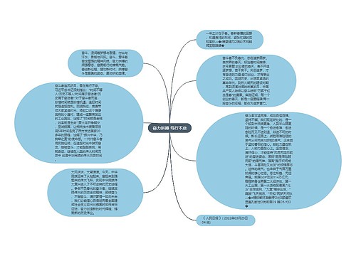 奋力拼搏 笃行不怠