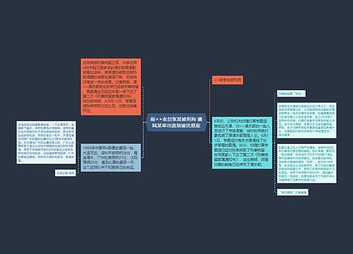 前××老总张某被刑拘 遭陆某牵出直指渝沈悬案