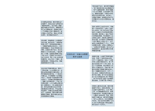 时政热点：书香社会需要更多汪国真