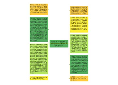 时政热点:中国代表呼吁国际社会加大对预防外交的关注和投入 时政热点:中国代表呼吁国际社会加大对预防外交的关注和投入