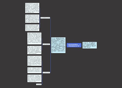 公务员考试时政热点：人工智能是魔鬼还是天使？