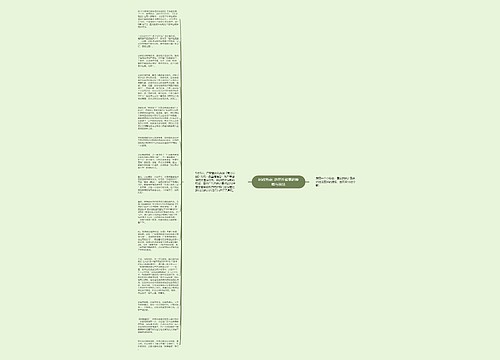 时政热点: 选择性披露的策略与技法
