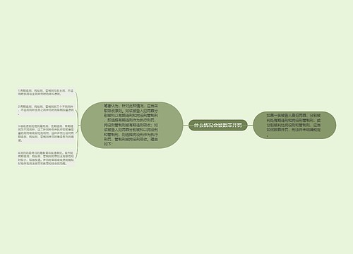 什么情况会被数罪并罚