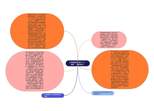 让思政课真正成为一门“金课”（有的放矢）