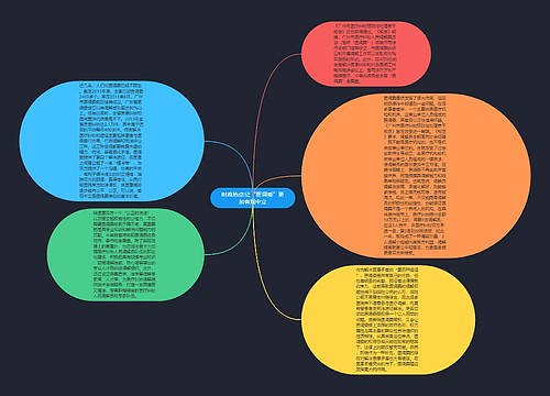 时政热点:让“医调委”更加客观中立