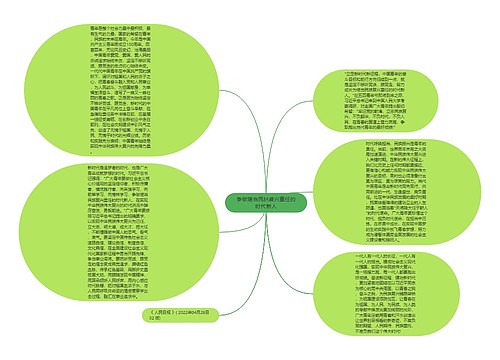 争做堪当民族复兴重任的时代新人