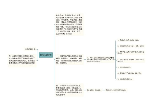 虐待俘虏罪