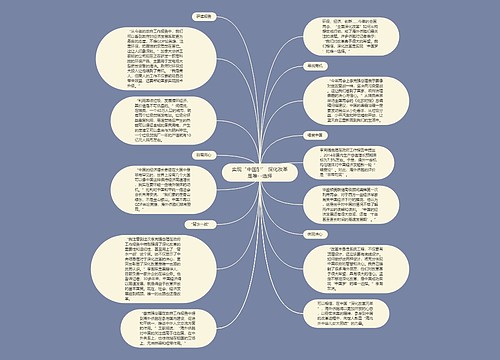 实现“中国梦” 深化改革是唯一选择