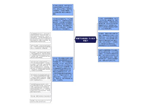 搭建平台助创业  引才返乡促振兴