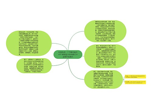 时政热点：不下载非官方APP 银保监会发布银行卡盗刷风险提示