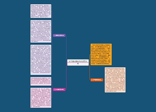 关于增加管制刑的惩罚内容