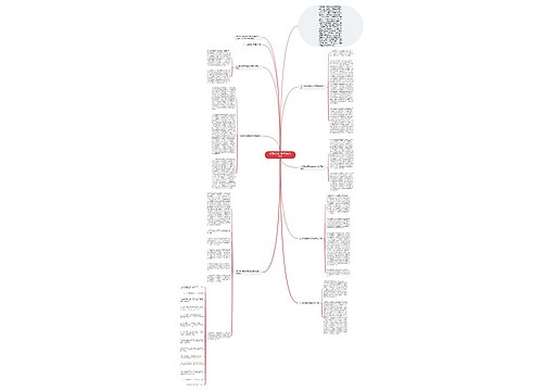 中国建立案例指导制度的思考