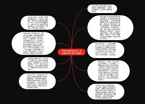 公务员考试时政热点：执法创收不改公路三乱难治