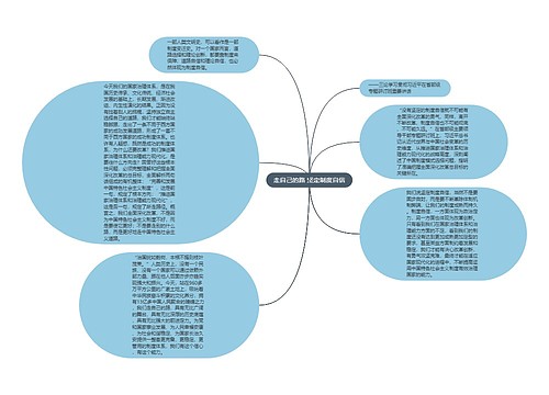 走自己的路 坚定制度自信