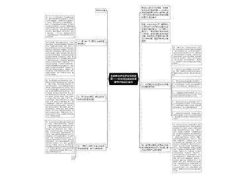 全面推动涉法涉诉信访改革——中央司法体制改革领导小组办公室负