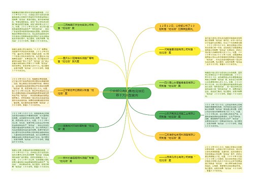 公安部公布制售地沟油犯罪十大典型案例