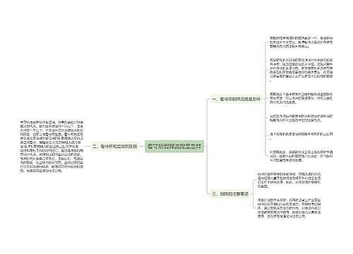 看守所假释流程是怎样