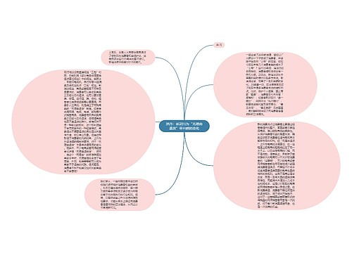 洪丹：新消法为“无理由退货”带来质的变化