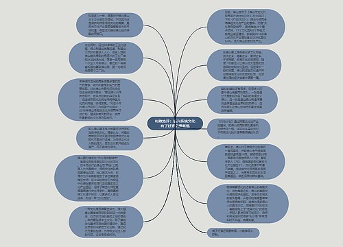 时政热评：振兴传统文化有了好酒仍要新瓶