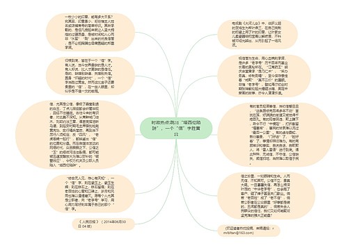 时政热点:跳出“塔西佗陷阱”，一个“信”字胜黄金
