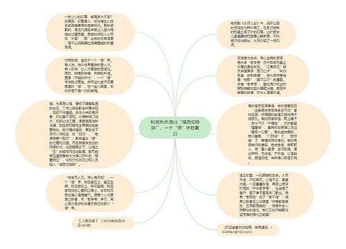 时政热点:跳出“塔西佗陷阱”，一个“信”字胜黄金