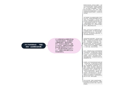 2017年时政热点：“明厨亮灶”应成餐饮业标配