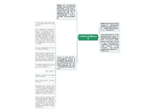 让网络成为正能量的放大器