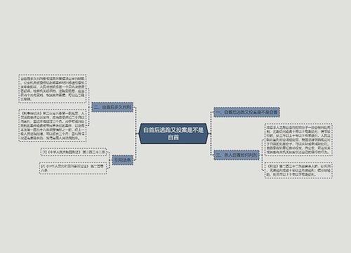 自首后逃跑又投案是不是自首