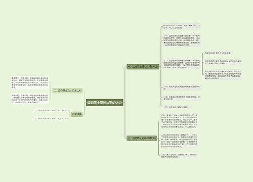 盗窃罪主犯和从犯的认定