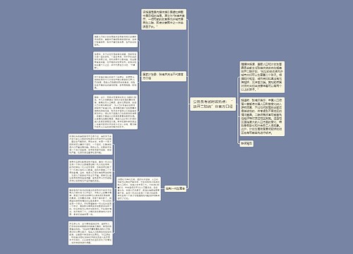 公务员考试时政热点：“放开二胎说”非官方口径