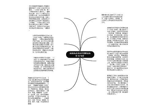 时政热点:各地干部群众热议《决定》