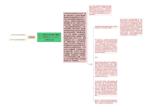 从一起砸车抢劫案件看高速公路管理者的安全防护义务的认定