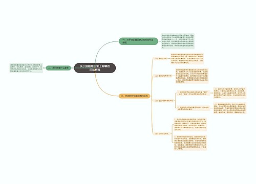 关于渎职罪历史上有哪些司法解释