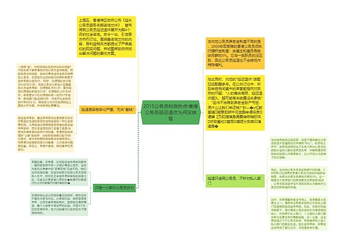 2015公务员时政热点:香港公务员延迟退休为何没挨骂