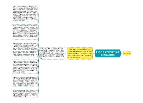 时政热点:让立法成为反家暴力量的凝合剂