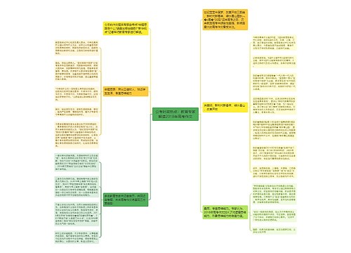 公考时政热点：教育专家解读2018年高考作文