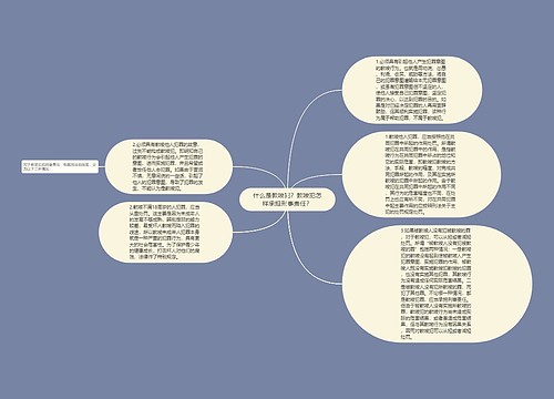 什么是教唆犯？教唆犯怎样承担刑事责任？