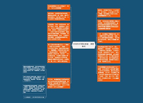 时政热点:题刻者鉴　请题者戒