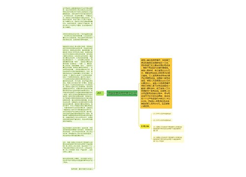 间接故意共同犯罪之认定