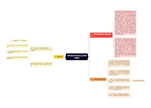 寻衅滋事罪罪刑法定原则有哪些